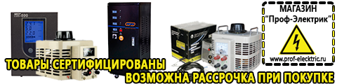 Трехфазные стабилизаторы напряжения Энергия Hybrid - Магазин электрооборудования Проф-Электрик в Дзержинском