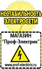 Магазин электрооборудования Проф-Электрик Трансформаторы тока цены в Дзержинском