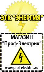 Магазин электрооборудования Проф-Электрик Автомобильный инвертор энергия autoline 600 купить в Дзержинском