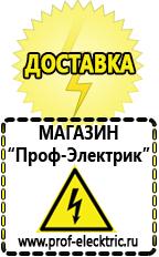 Магазин электрооборудования Проф-Электрик Трансформатор 220 на 24 вольта переменного тока в Дзержинском