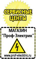 Магазин электрооборудования Проф-Электрик Инвертор чистая синусоида 1000вт в Дзержинском