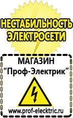 Магазин электрооборудования Проф-Электрик Инвертор 48 220 цена в Дзержинском