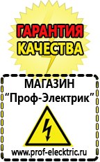 Магазин электрооборудования Проф-Электрик Стабилизатор на 1500 вт в Дзержинском