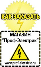 Магазин электрооборудования Проф-Электрик Инвертор энергия пн-1500 производитель в Дзержинском