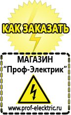 Магазин электрооборудования Проф-Электрик Настенный стабилизатор напряжения 10 квт в Дзержинском