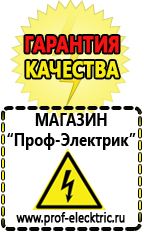 Магазин электрооборудования Проф-Электрик Настенный стабилизатор напряжения 10 квт в Дзержинском